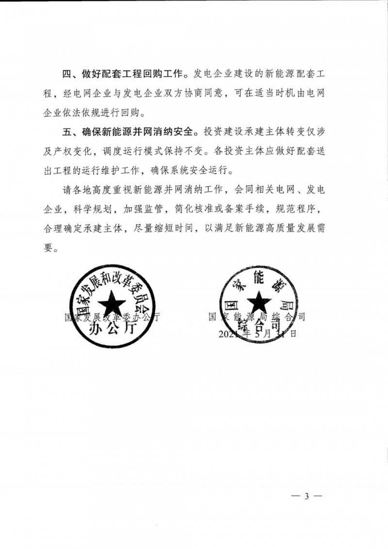 成都市首府住房改革委员会办公室最新领导