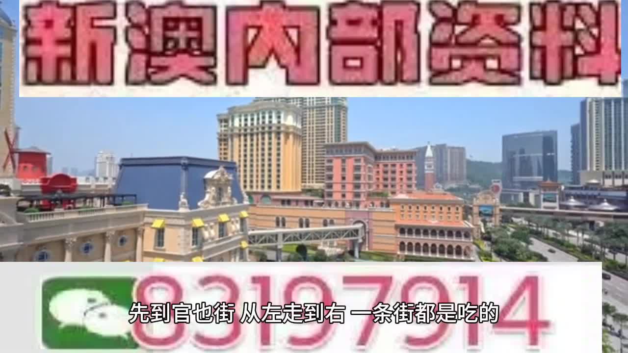 2025新澳门今晚开奖号码|核心释义解释落实