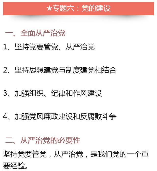 2025新澳门特免费资料的特点|觉察释义解释落实