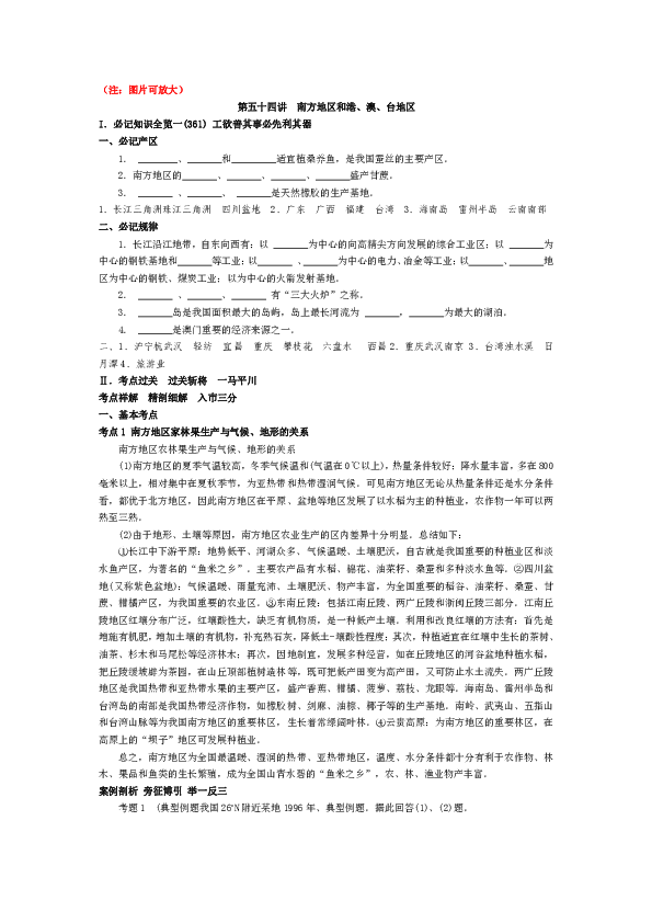 2025新澳今晚资料|精练释义解释落实