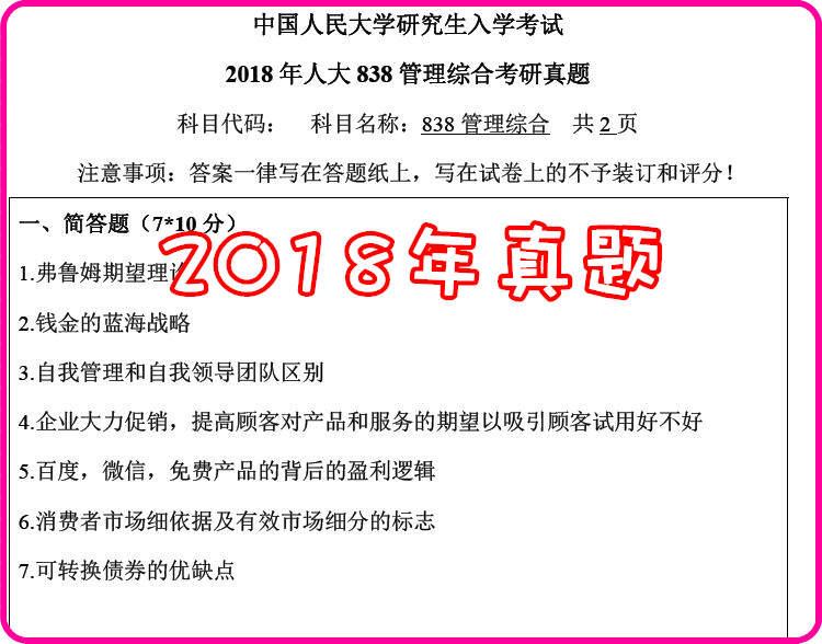 新奥精准资料免费提供综合版|强健释义解释落实