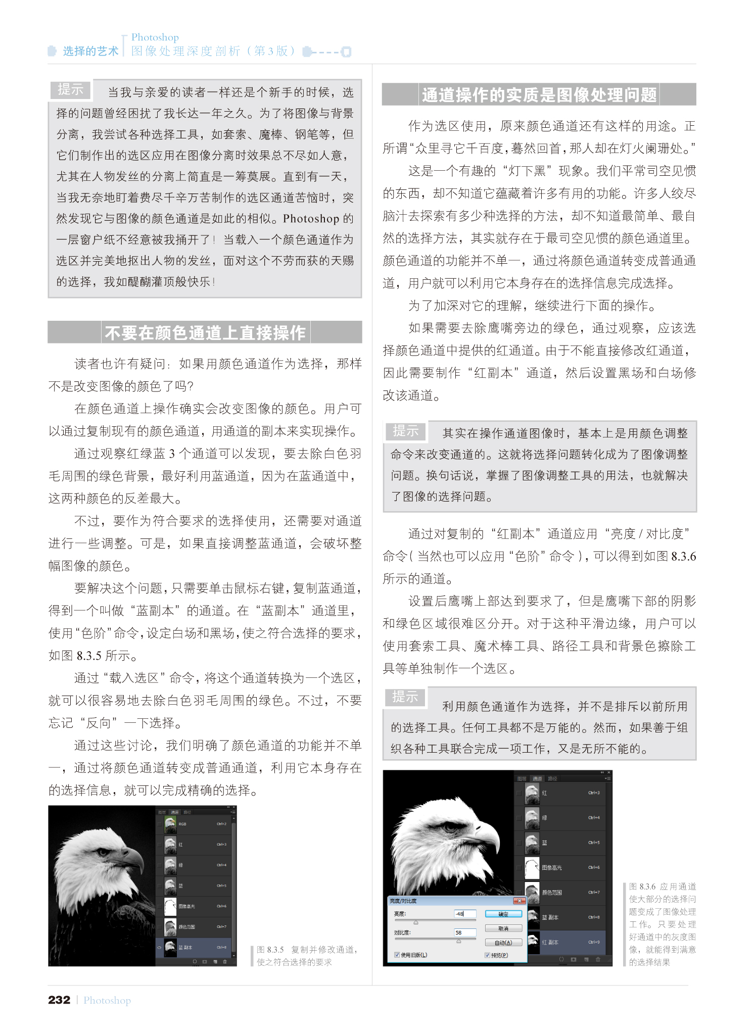 澳门凤凰网免费资料com|精明释义解释落实