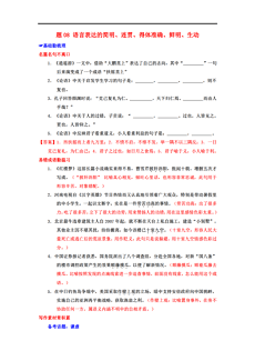 新澳准资料免费提供|简明释义解释落实