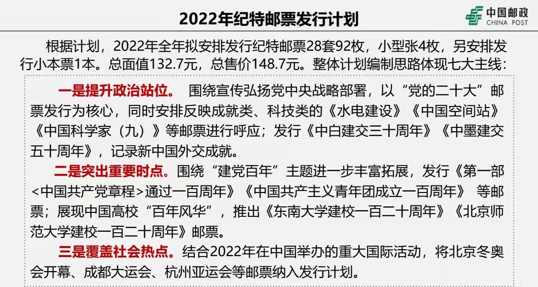 新澳门中特期期精准|标杆释义解释落实