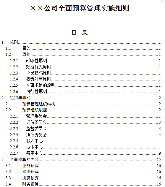 新澳全年免费资料大全|本领释义解释落实