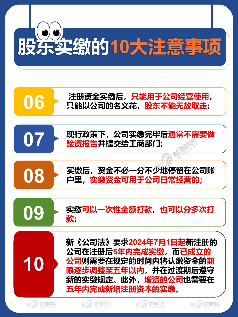 新澳最准的免费资料|股东释义解释落实