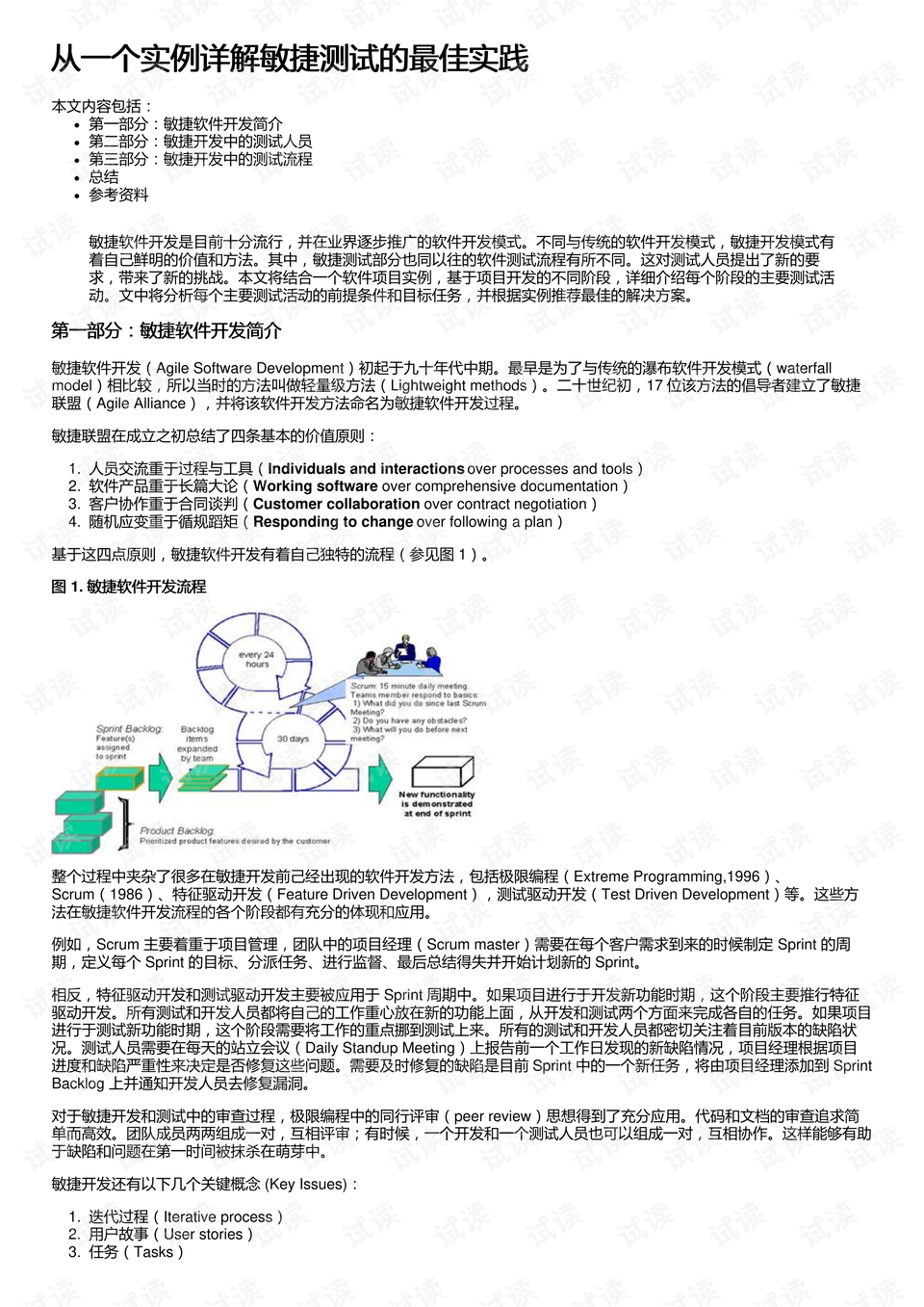 2025年正版四不像图|精妙释义解释落实