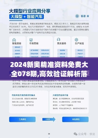 2025年新奥正版资料免费大全|完备释义解释落实