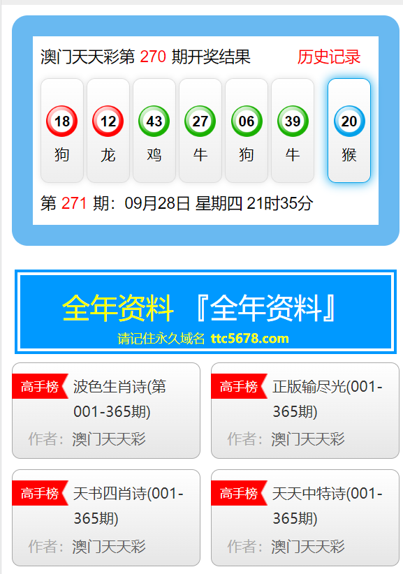 新澳天天彩免费资料2025老|设定释义解释落实