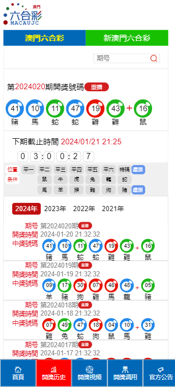 澳门六开奖结果2025开奖记录今晚直播视频|排行释义解释落实