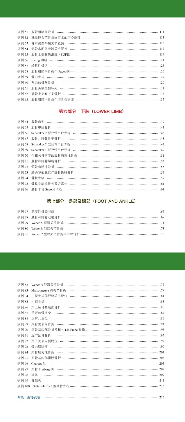 澳门王中王100%期期中一期|尖峰释义解释落实