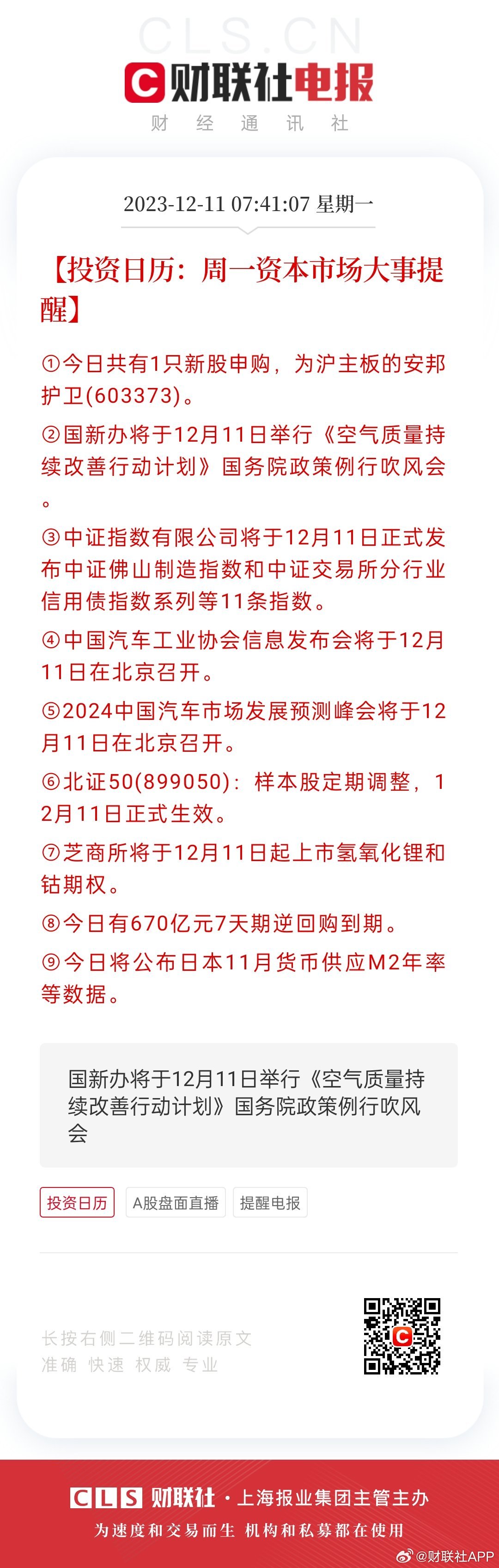 494949最快开奖今晚开什么|尖利释义解释落实