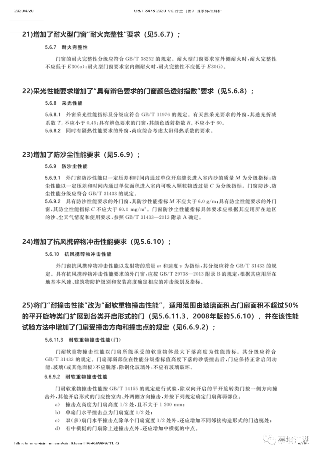 2025新奥门资料大全正版资料|孜孜释义解释落实