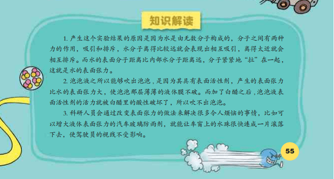 正版综合资料一资料大全|实验释义解释落实