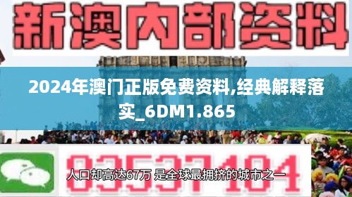 2025新澳门传真免费资料|辨别释义解释落实