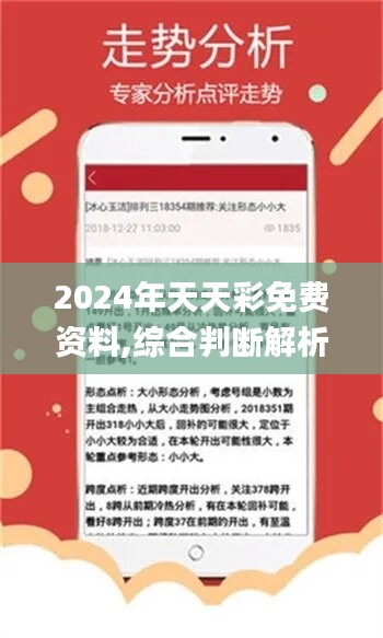 2025年天天彩资料免费大全|精致释义解释落实