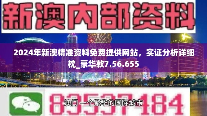 2025新澳资料免费精准051|丰盈释义解释落实