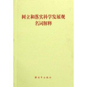 新澳精准资料免费提供221期|术研释义解释落实