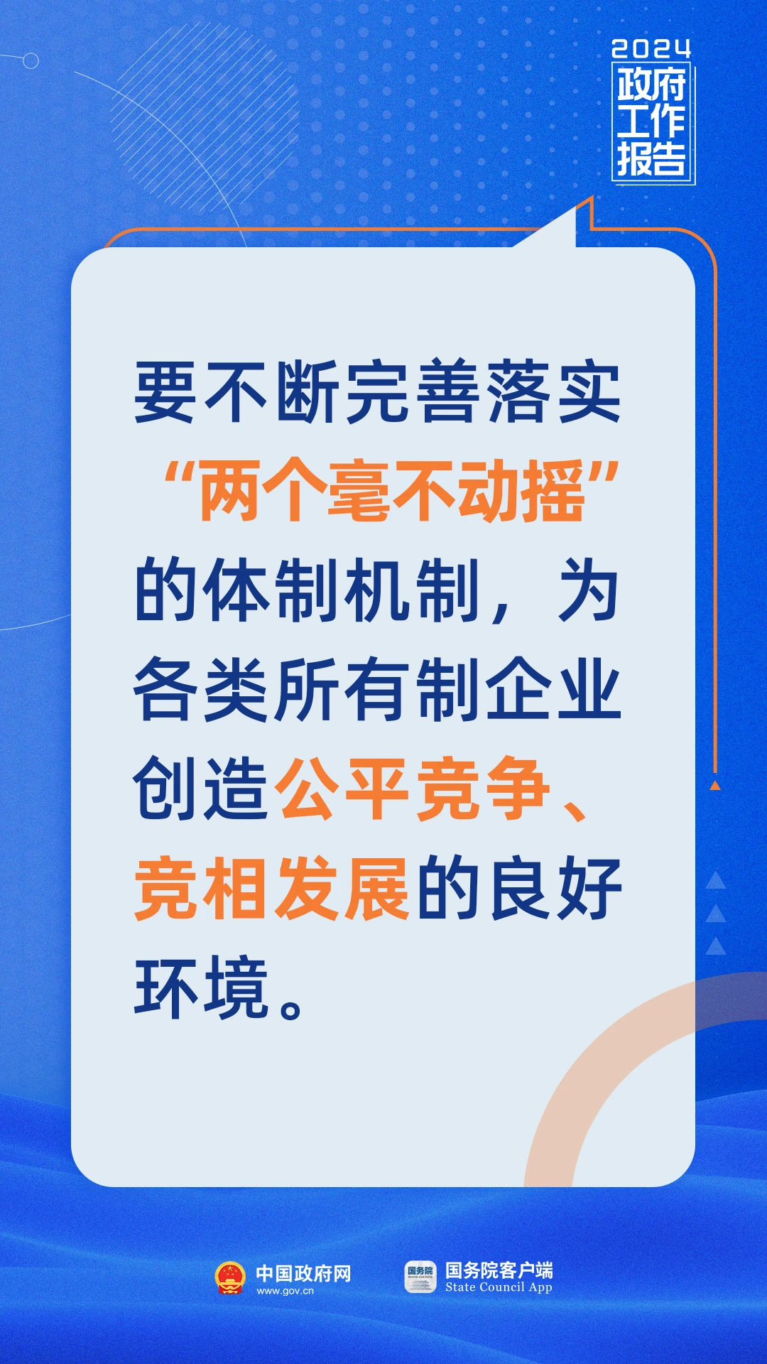 2025新奥正版资料免费提供|合一释义解释落实