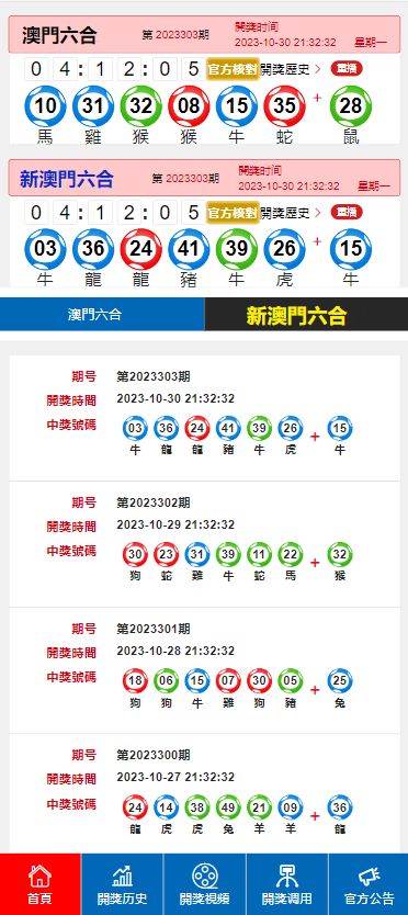 2025澳门特马今晚开奖138期|现状释义解释落实