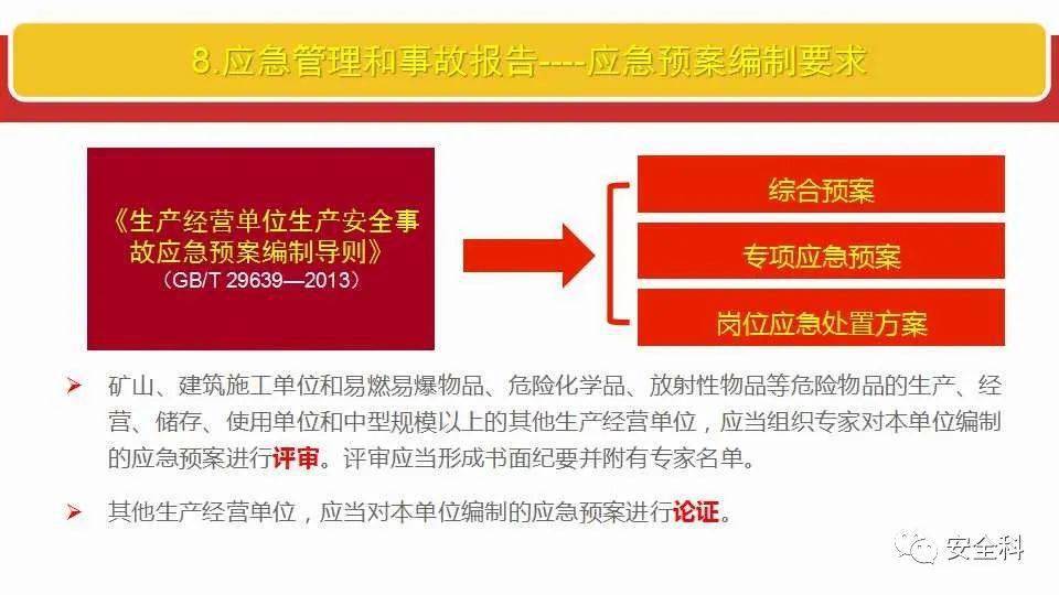 新奥正版全年免费资料|发展释义解释落实