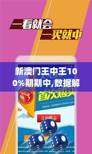 新澳门王中王100%期期中|外包释义解释落实