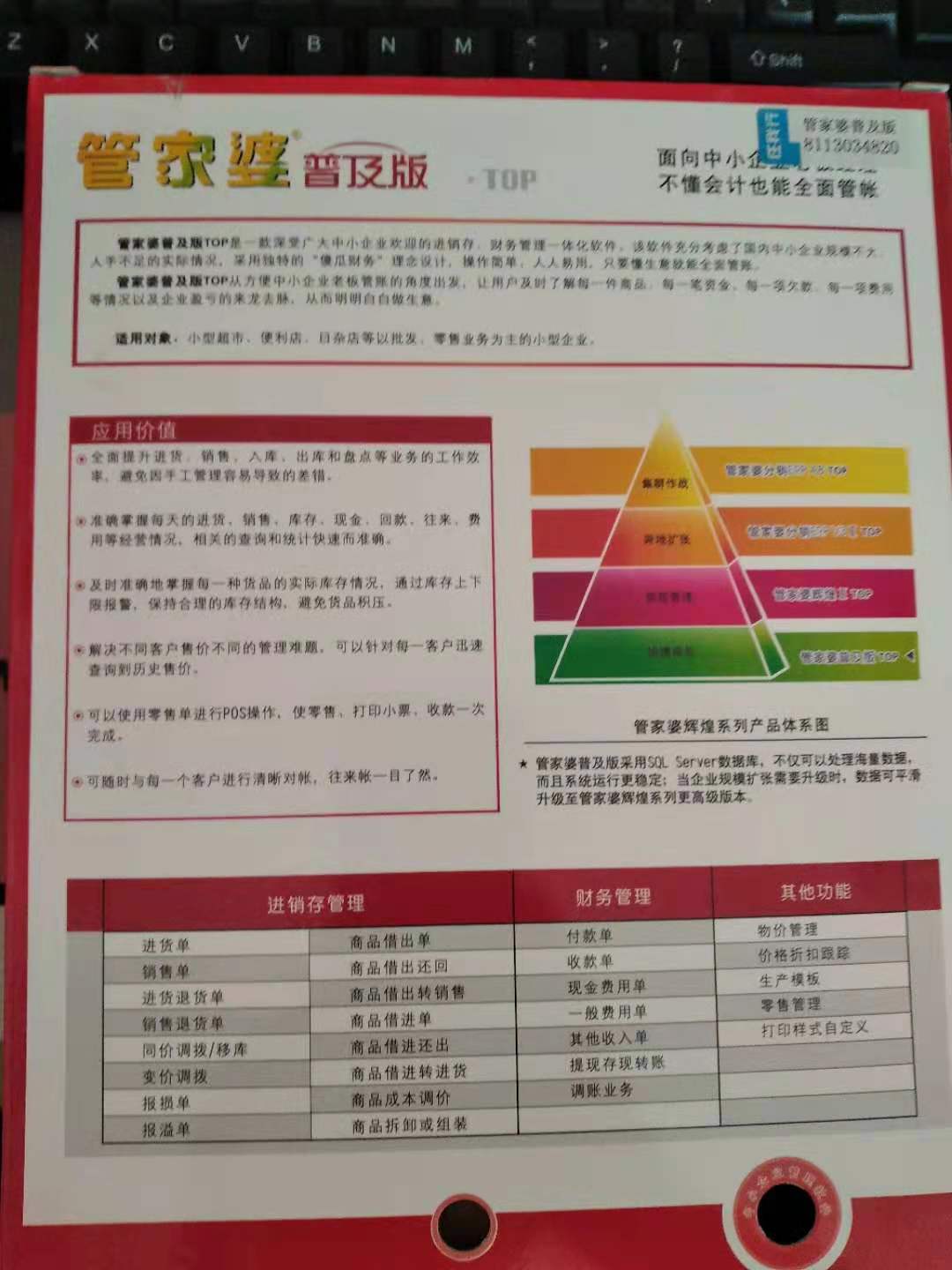 管家婆的资料一肖中特46期|净澈释义解释落实