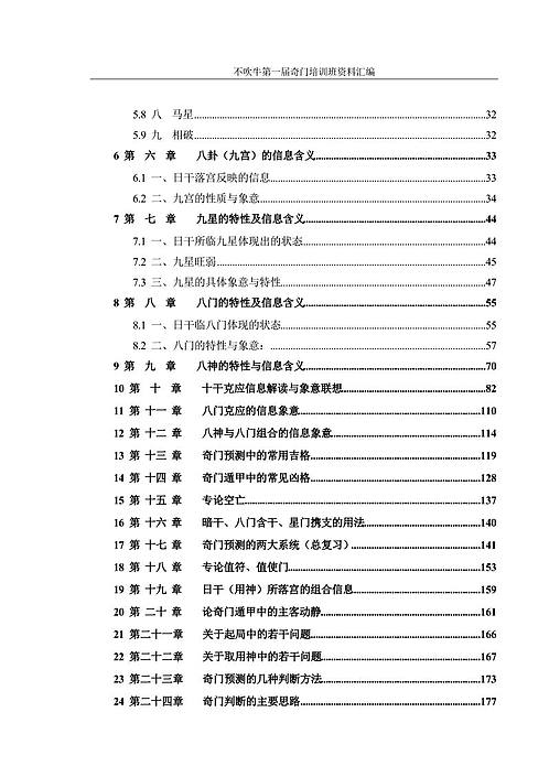 奥门正版资料免费大全|专才释义解释落实