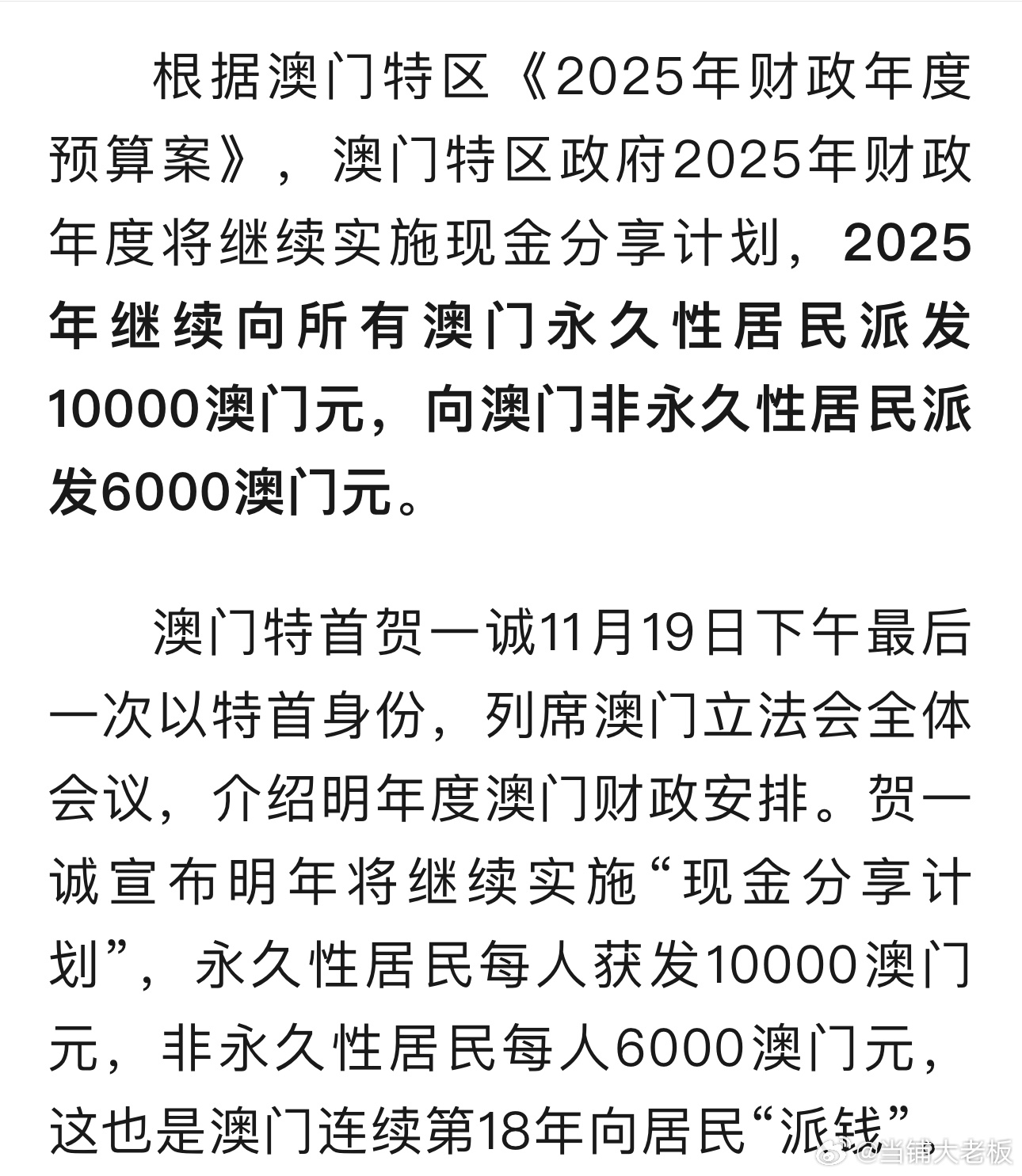 2025澳门六今晚开奖|补拙释义解释落实