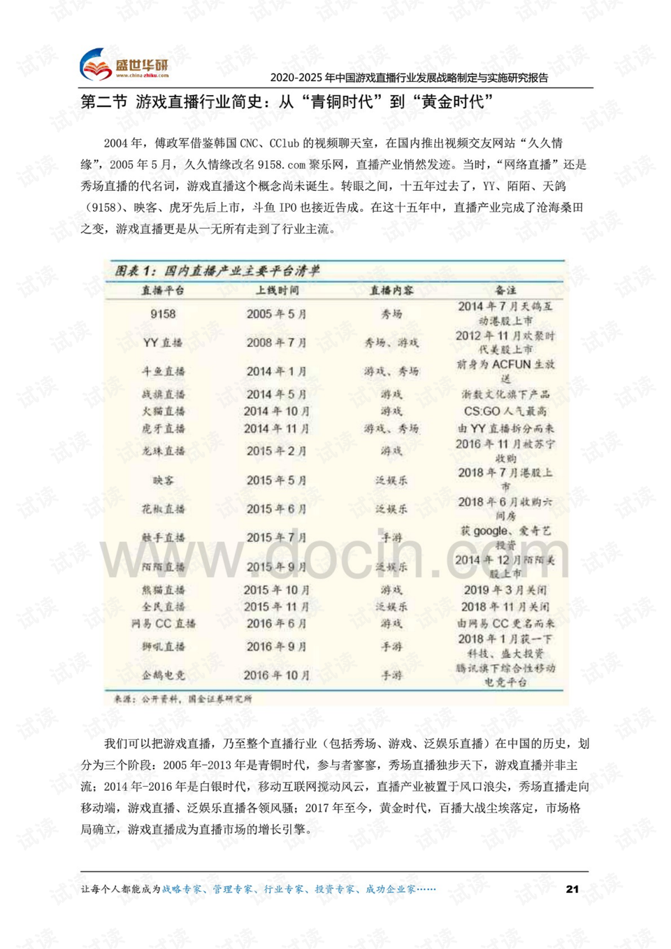 7777788888澳门王中王2025年|洗练释义解释落实