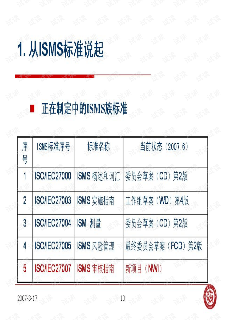 7777788888精准管家婆|分层释义解释落实