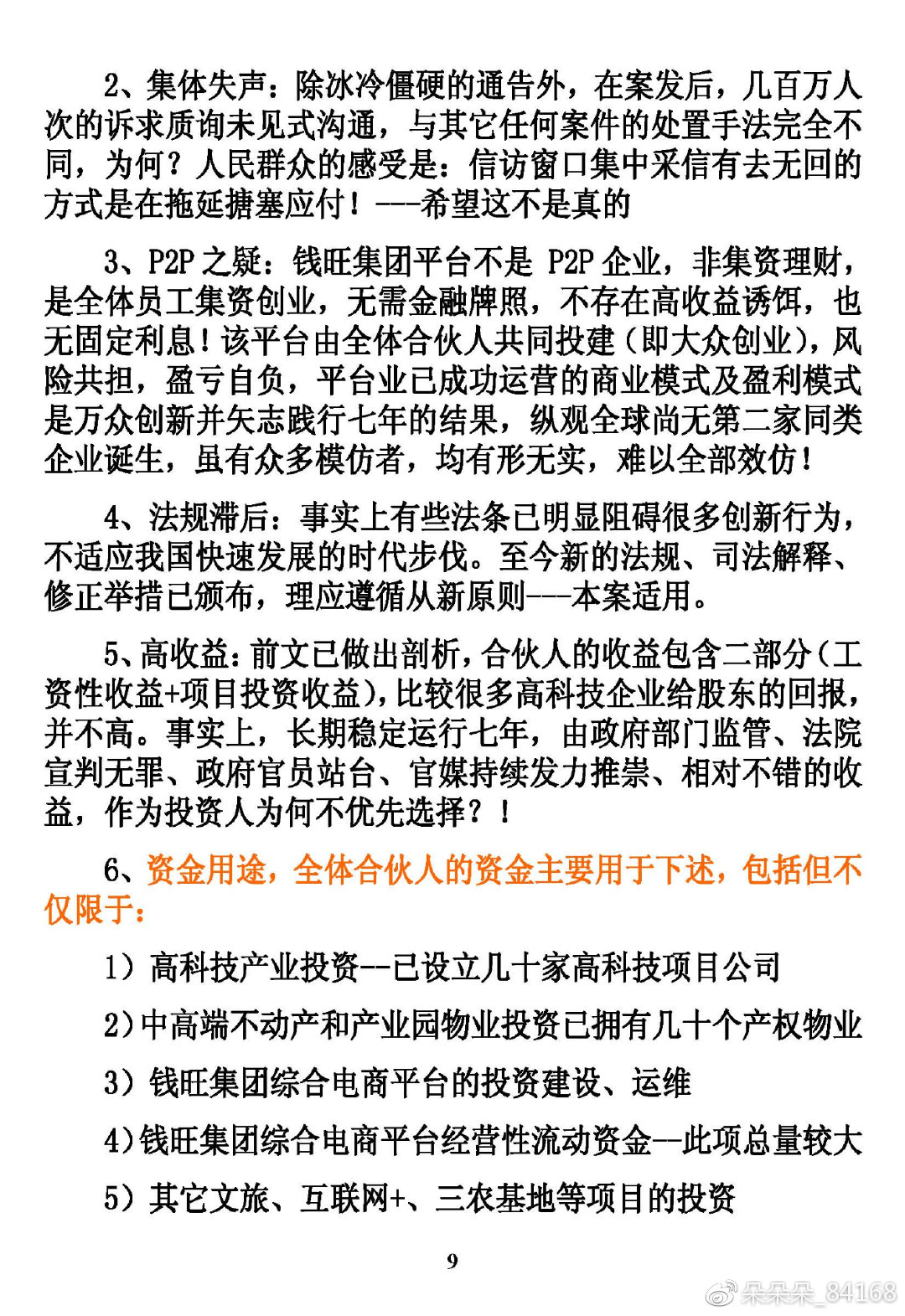 管家婆的资料一肖中特7|法规释义解释落实