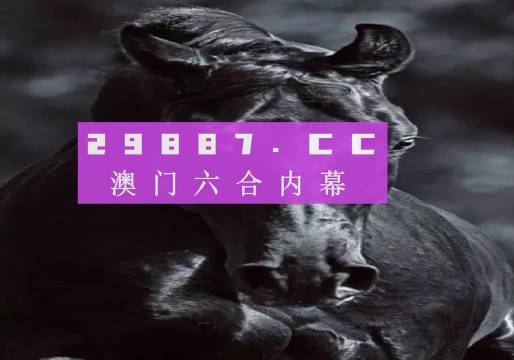 新澳门开奖结果2025开奖记录|专业释义解释落实