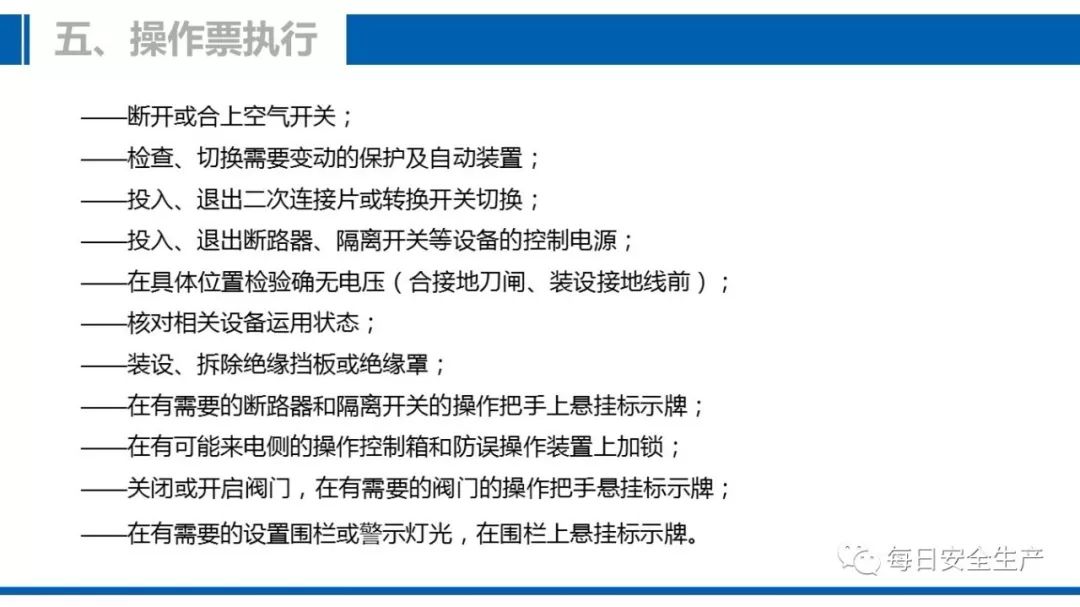 2025年正版资料免费大全视频|专门释义解释落实