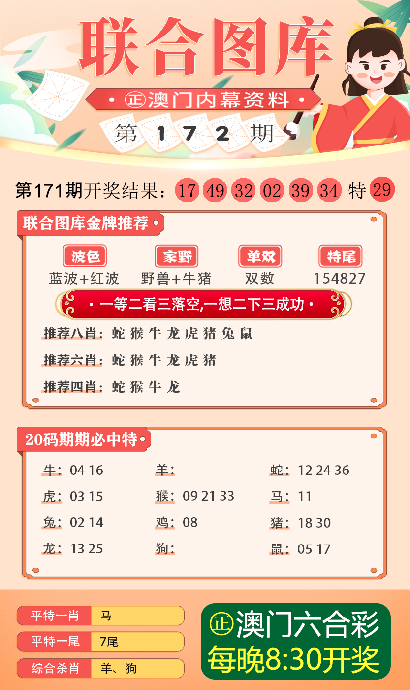 2025澳门今晚必开一肖|实证释义解释落实