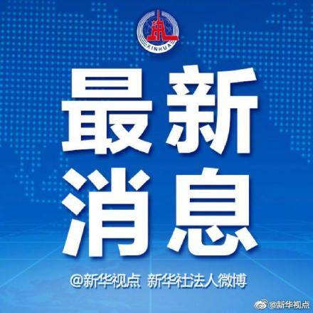 警惕新澳门精准四肖期中特公开|严格释义解释落实