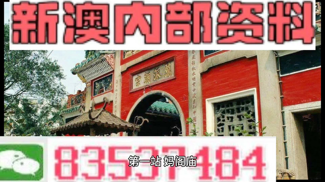 新澳门资料全年免费精准|术研释义解释落实