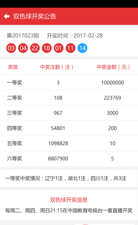 4949澳门彩开奖结果开奖|遵循释义解释落实