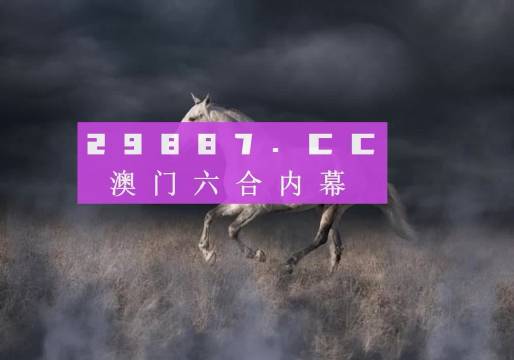 4949澳门彩开奖结果|为贵释义解释落实