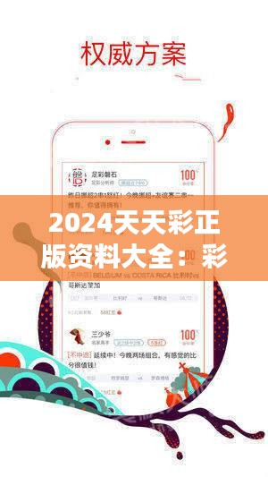 2025年天天开好彩资料|变革释义解释落实