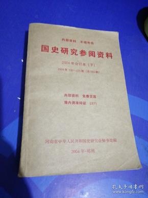 2004新奥精准资料免费提供|力量释义解释落实