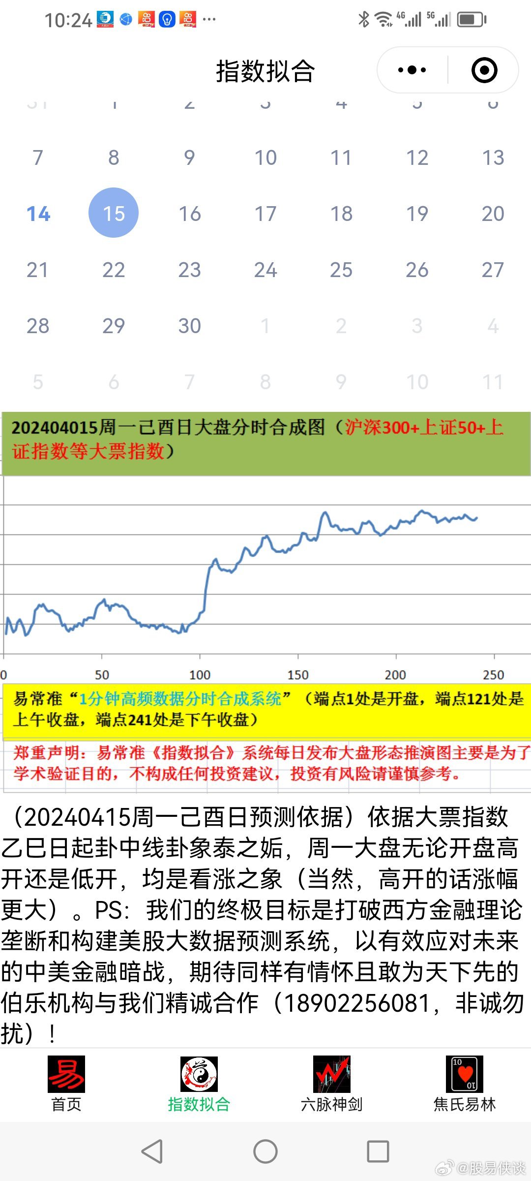 新澳六开彩天天开好彩大全53期|性格释义解释落实