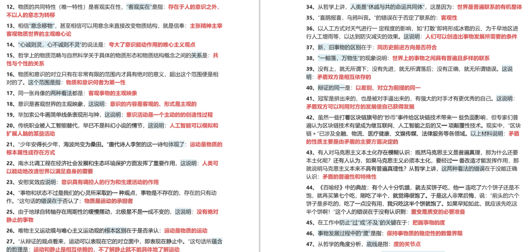 精准一肖一码一子一中|知识释义解释落实