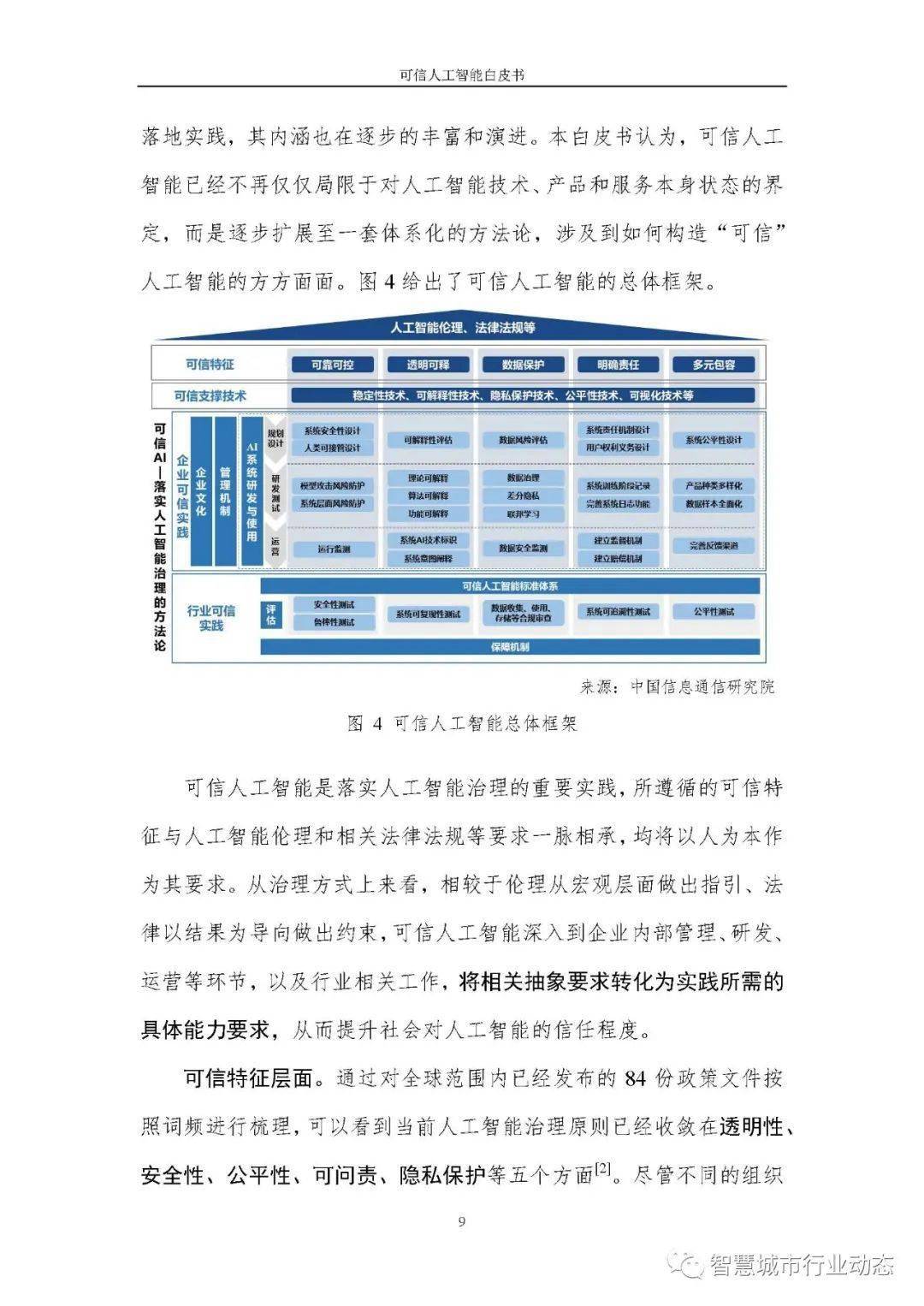 新奥门特免费资料大全管家婆料|可靠释义解释落实