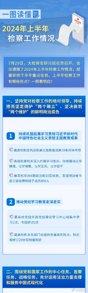 2025年全年资料免费大全优势|急速释义解释落实