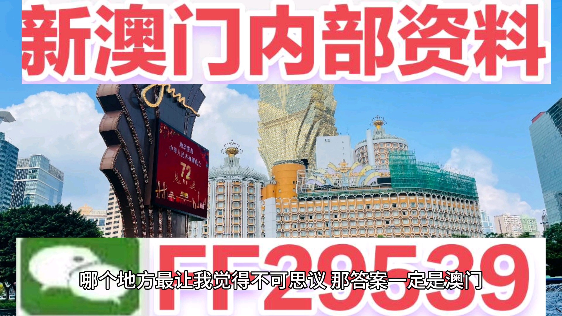 7777788888澳门开奖2025年一|学术释义解释落实