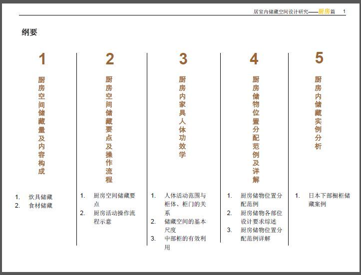 新门内部资料最新版本2025年|协商释义解释落实