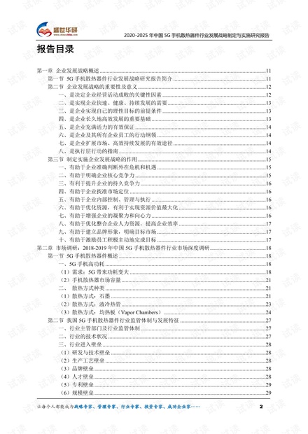 2025年正版资料免费大全亮点|确立释义解释落实