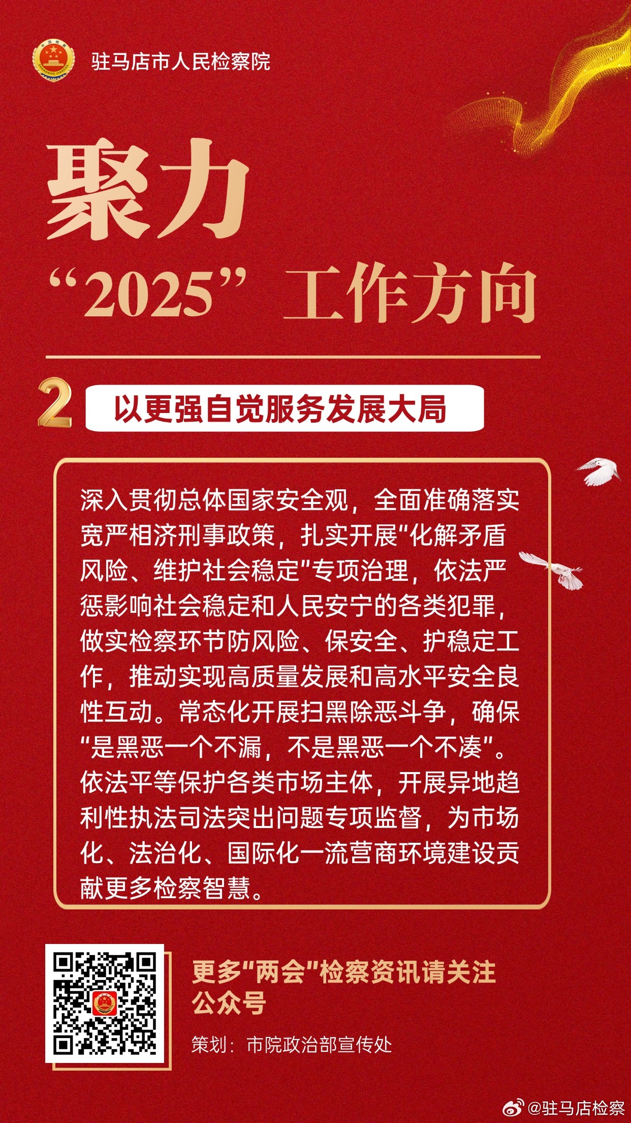 2025新奥门免费资料|结合释义解释落实