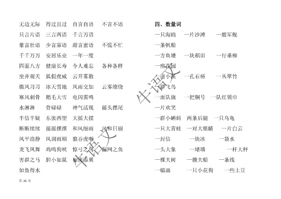 118开奖站一一澳门|词语释义解释落实